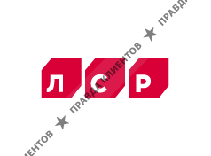 Группа ЛСР